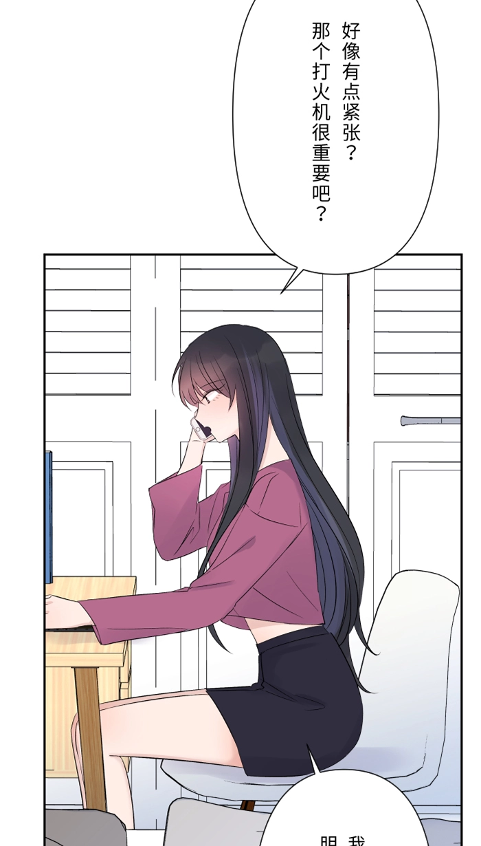 第48话 打火机 第35页