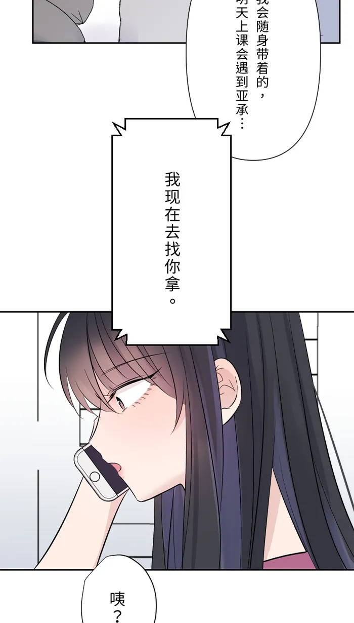 第48话 打火机 第36页