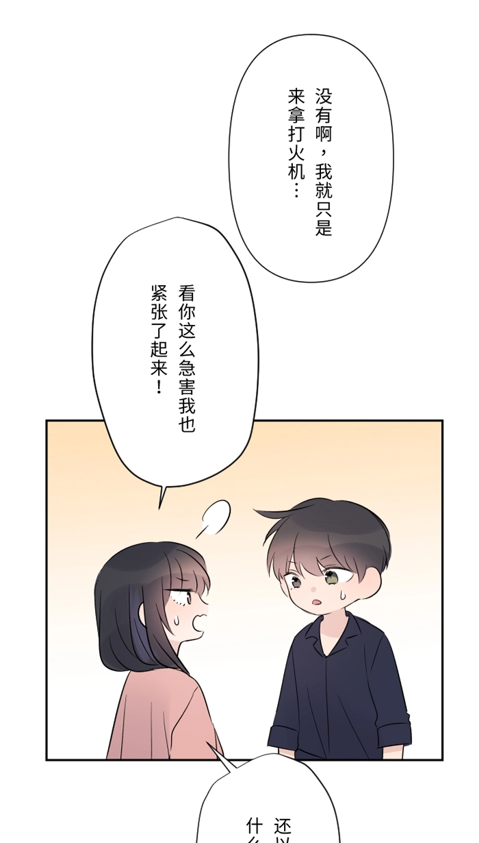 第48话 打火机 第40页