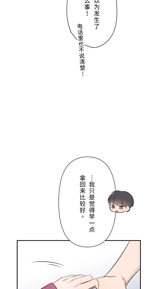 第48话 打火机 第41页