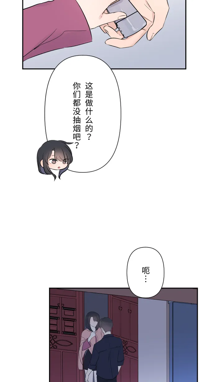 第48话 打火机 第42页