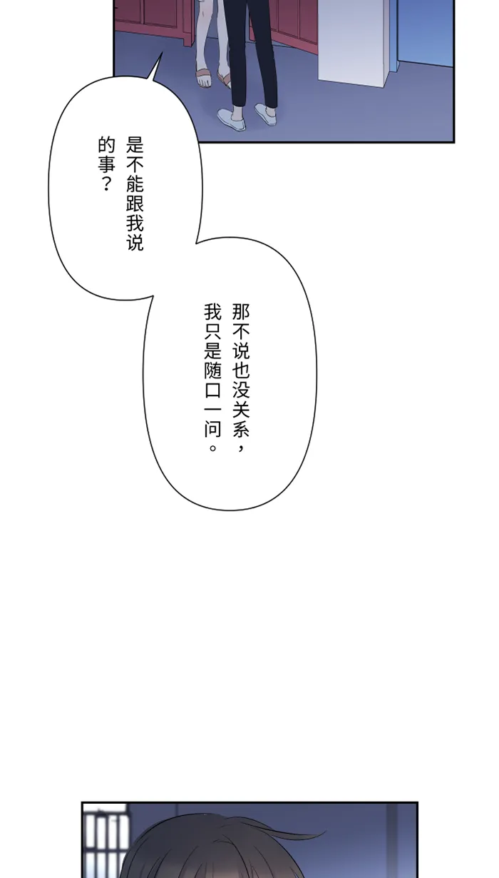 第48话 打火机 第43页