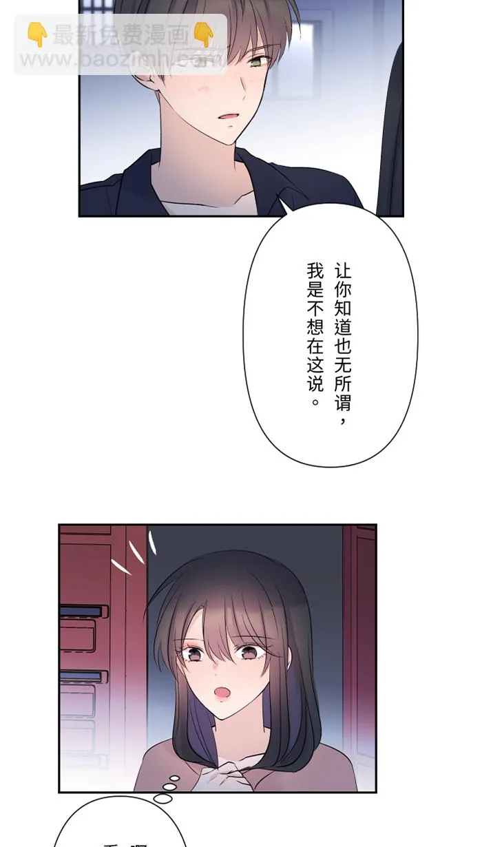 第48话 打火机 第44页