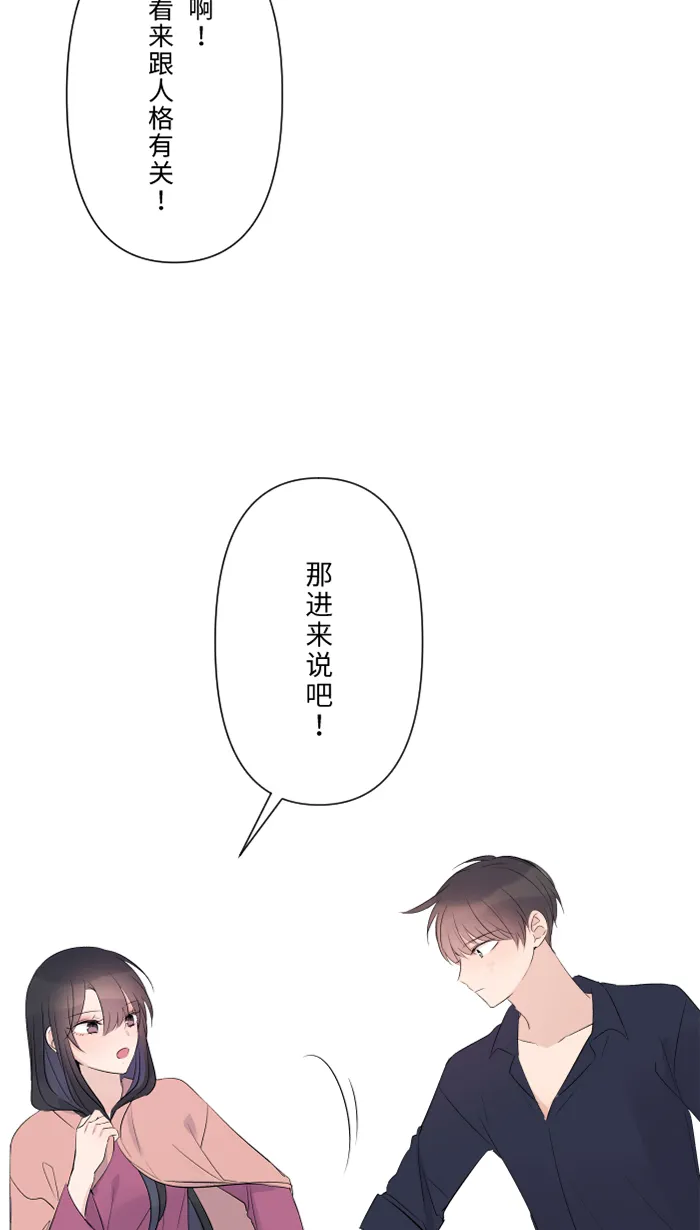第48话 打火机 第45页