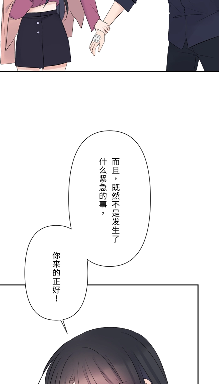 第48话 打火机 第46页