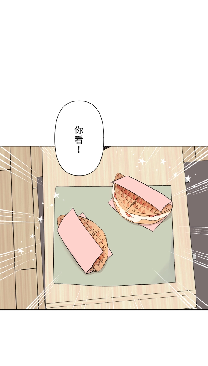 第48话 打火机 第48页