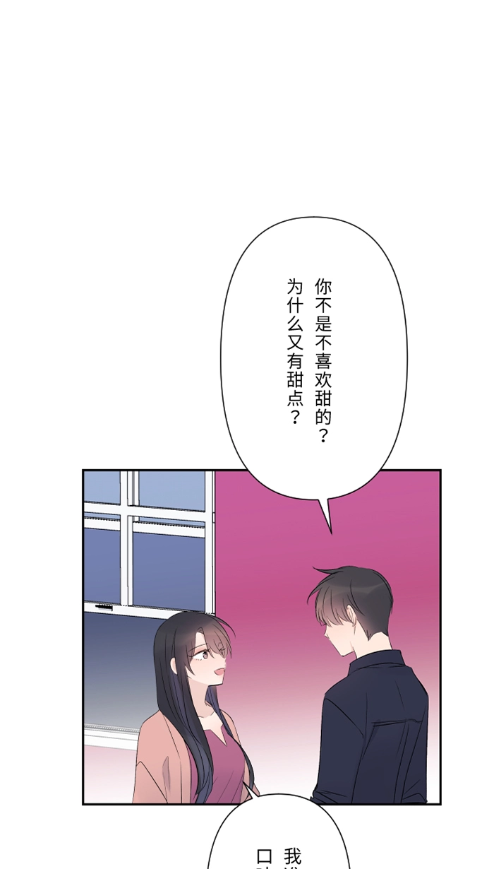 第48话 打火机 第49页
