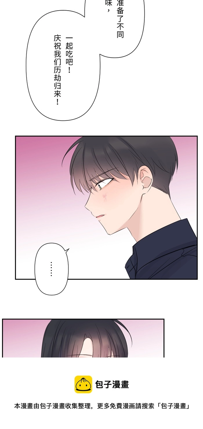 第48话 打火机 第50页