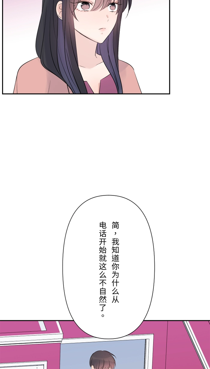 第48话 打火机 第51页