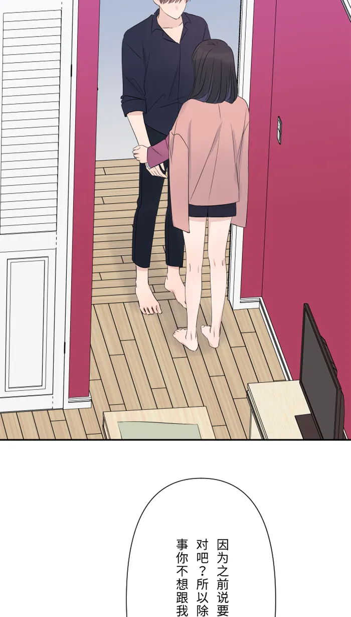 第48话 打火机 第52页