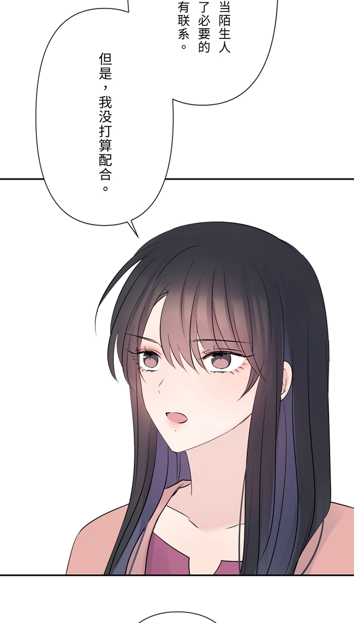 第48话 打火机 第53页