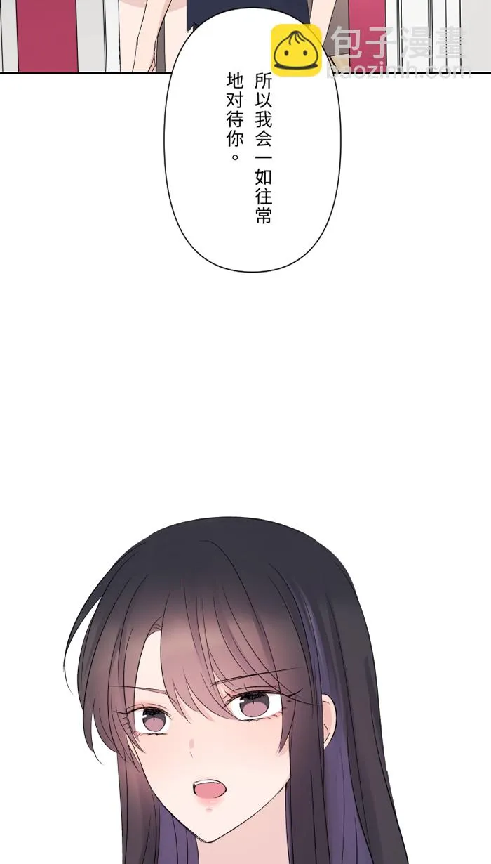 第48话 打火机 第56页