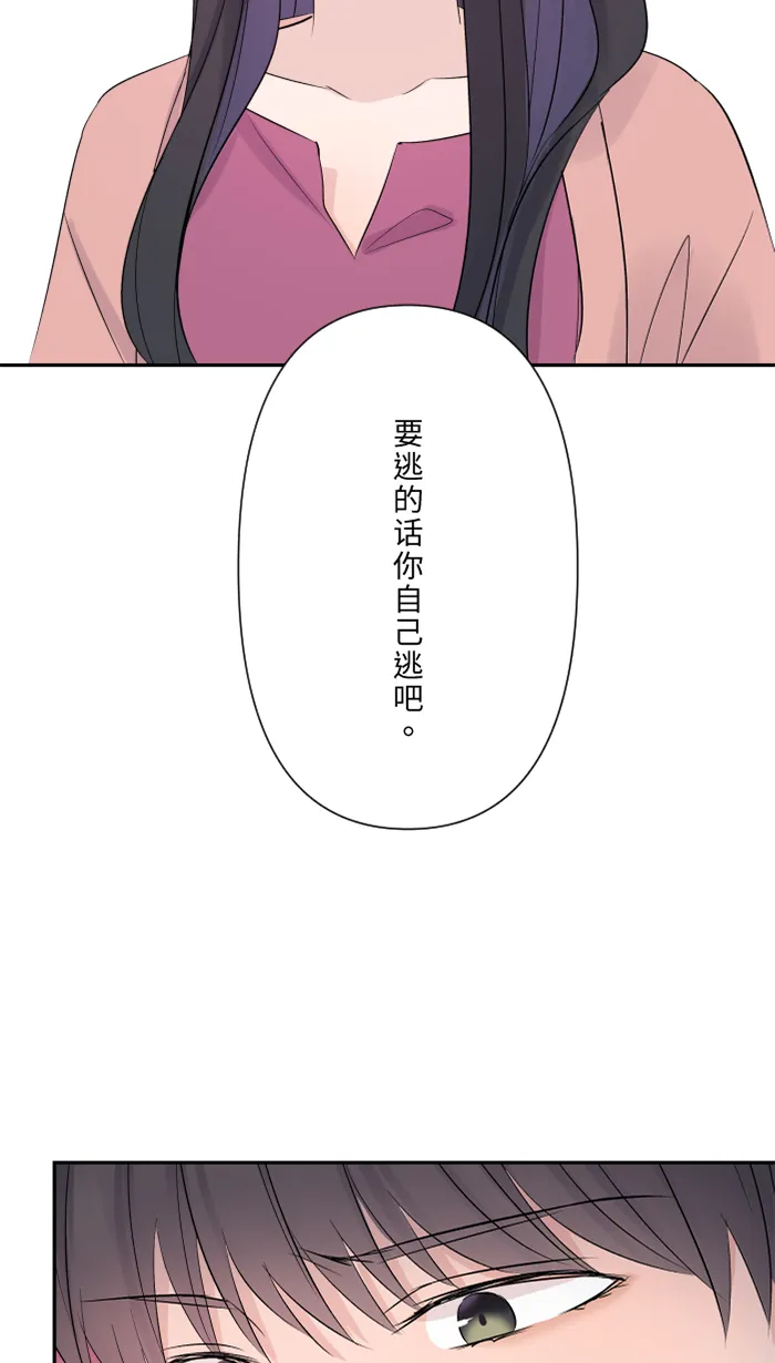 第48话 打火机 第57页