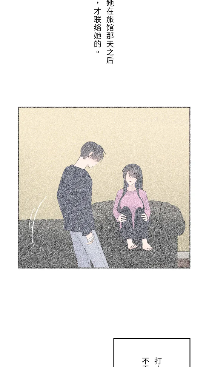 第48话 打火机 第59页