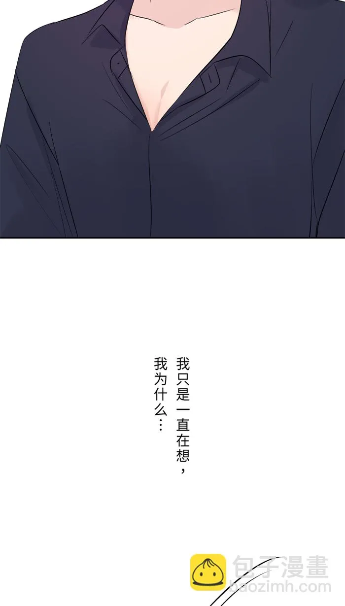 第48话 打火机 第62页