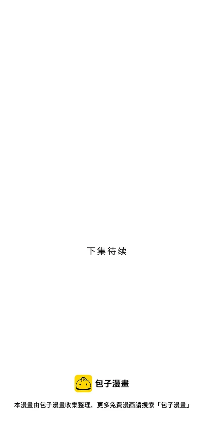 第48话 打火机 第64页