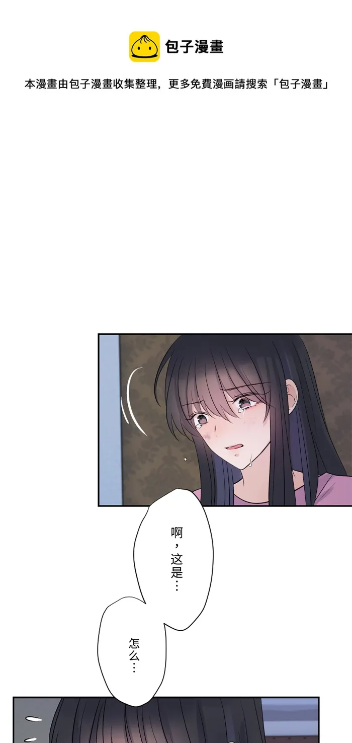 第47话 双重否定 第1页