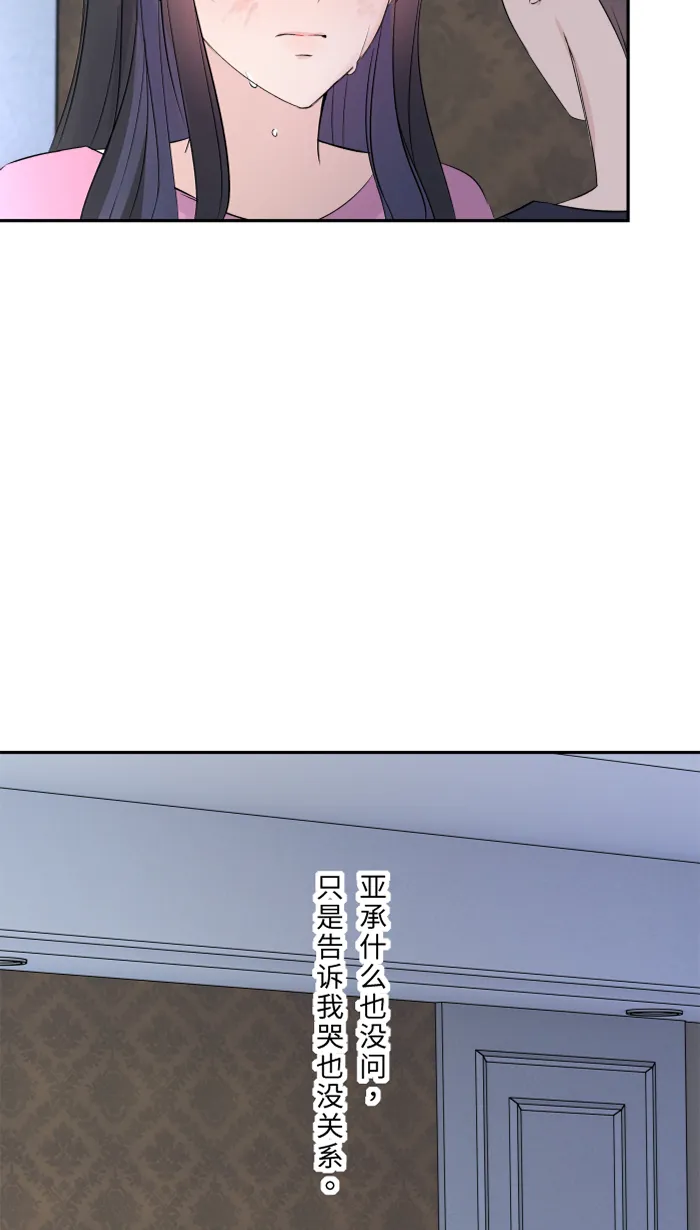 第47话 双重否定 第6页