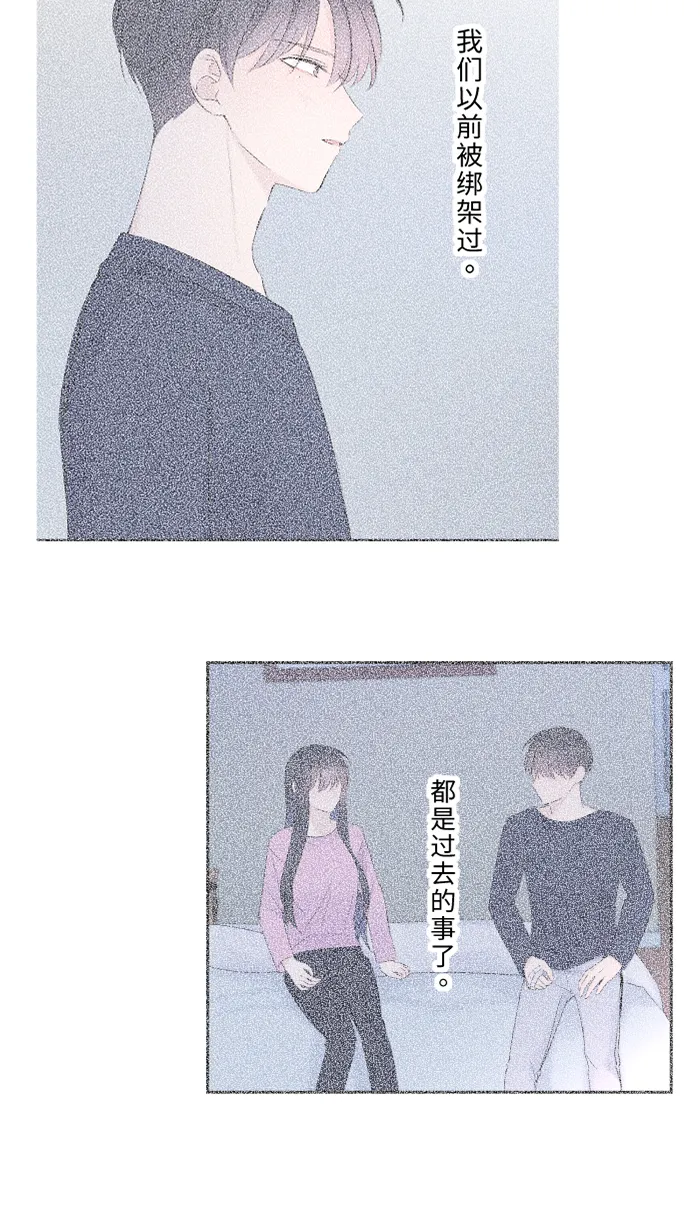 第47话 双重否定 第9页