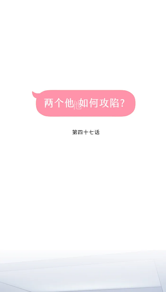 第47话 双重否定 第11页