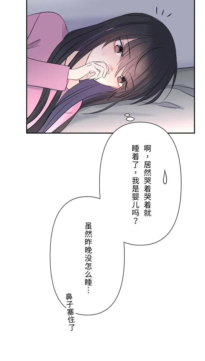 第47话 双重否定 第13页