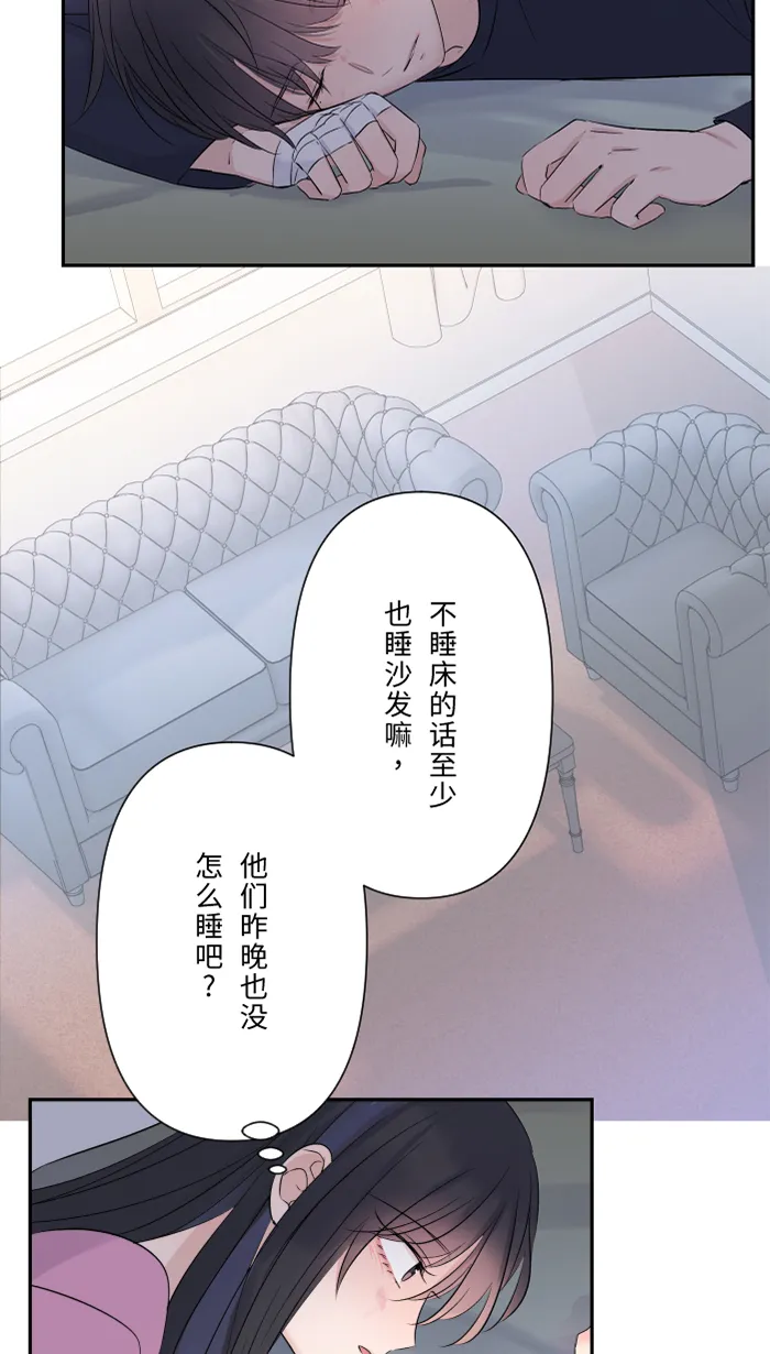 第47话 双重否定 第15页
