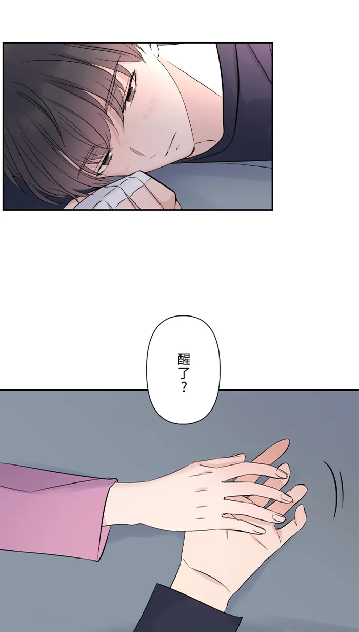 第47话 双重否定 第17页