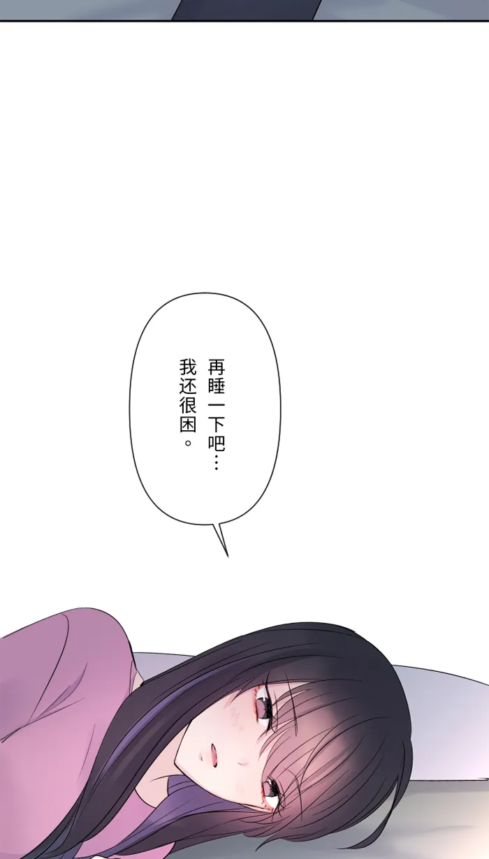 第47话 双重否定 第18页