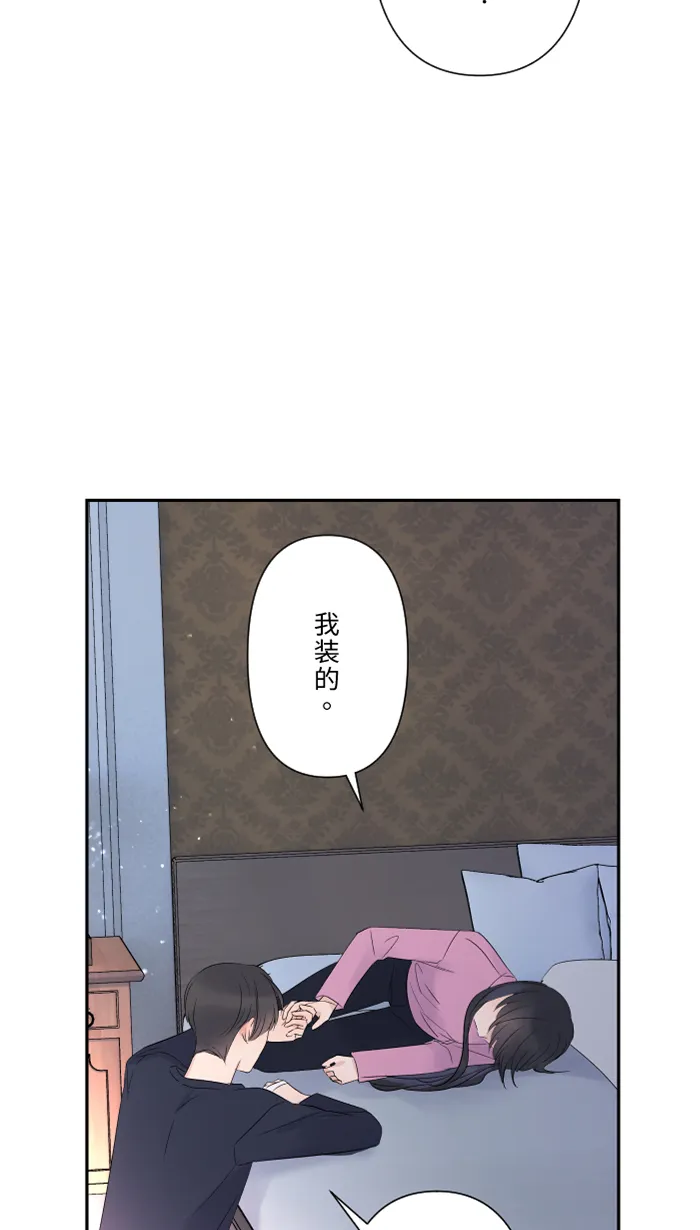 第47话 双重否定 第20页