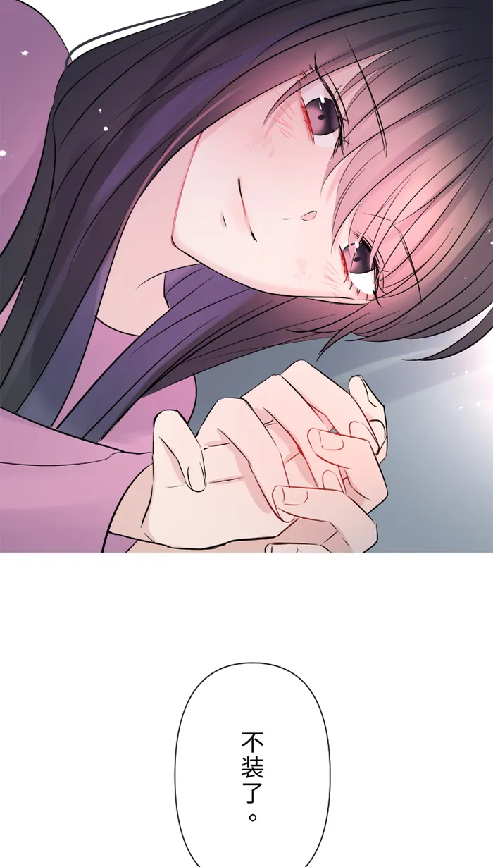 第47话 双重否定 第22页