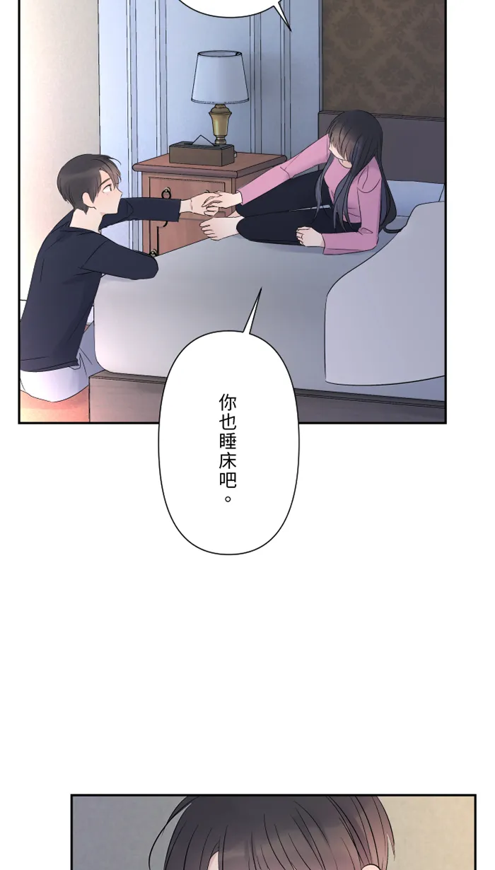 第47话 双重否定 第25页