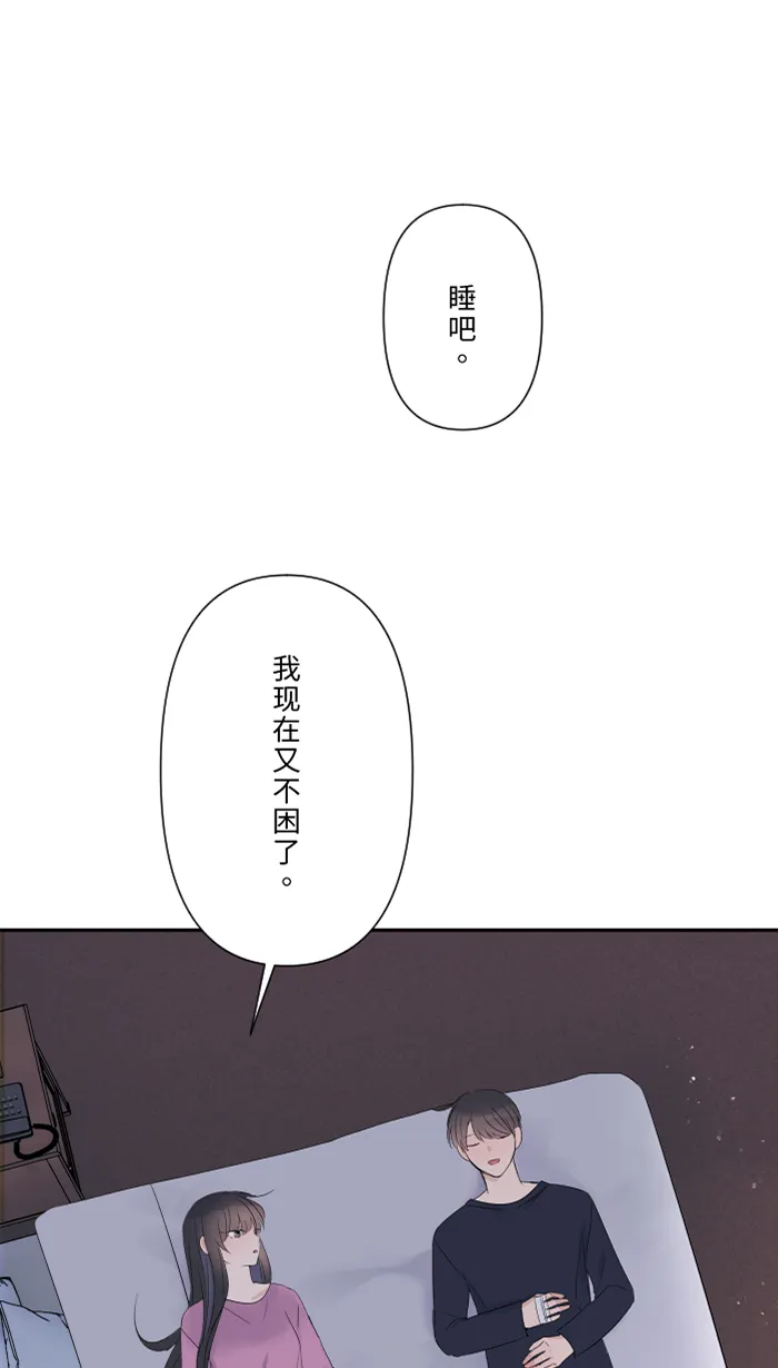 第47话 双重否定 第29页