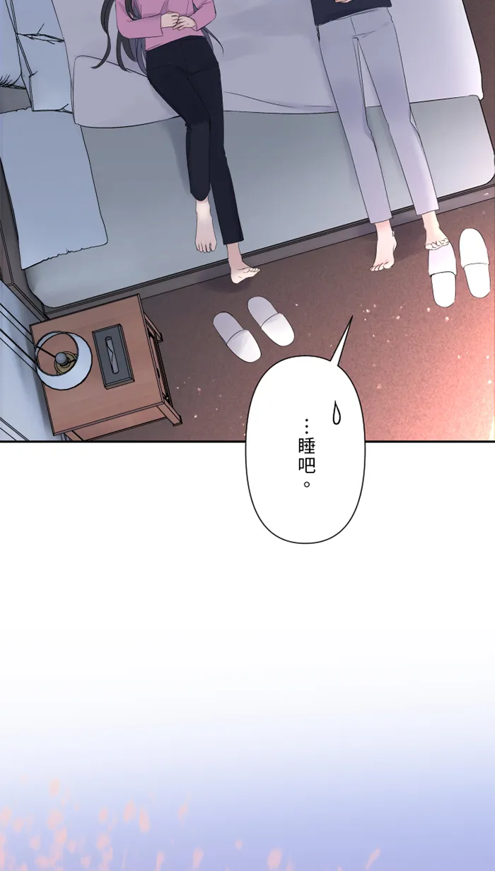 第47话 双重否定 第30页