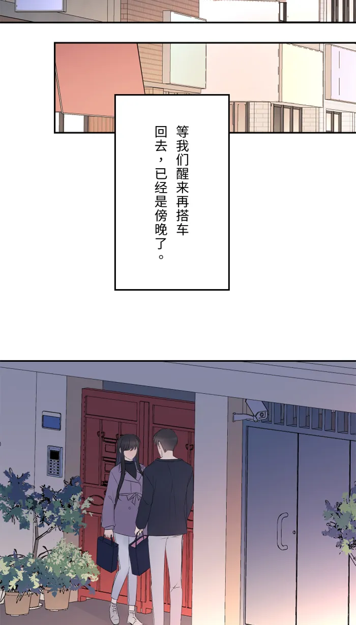 第47话 双重否定 第32页