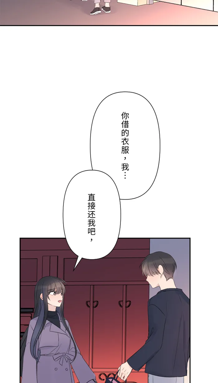 第47话 双重否定 第33页