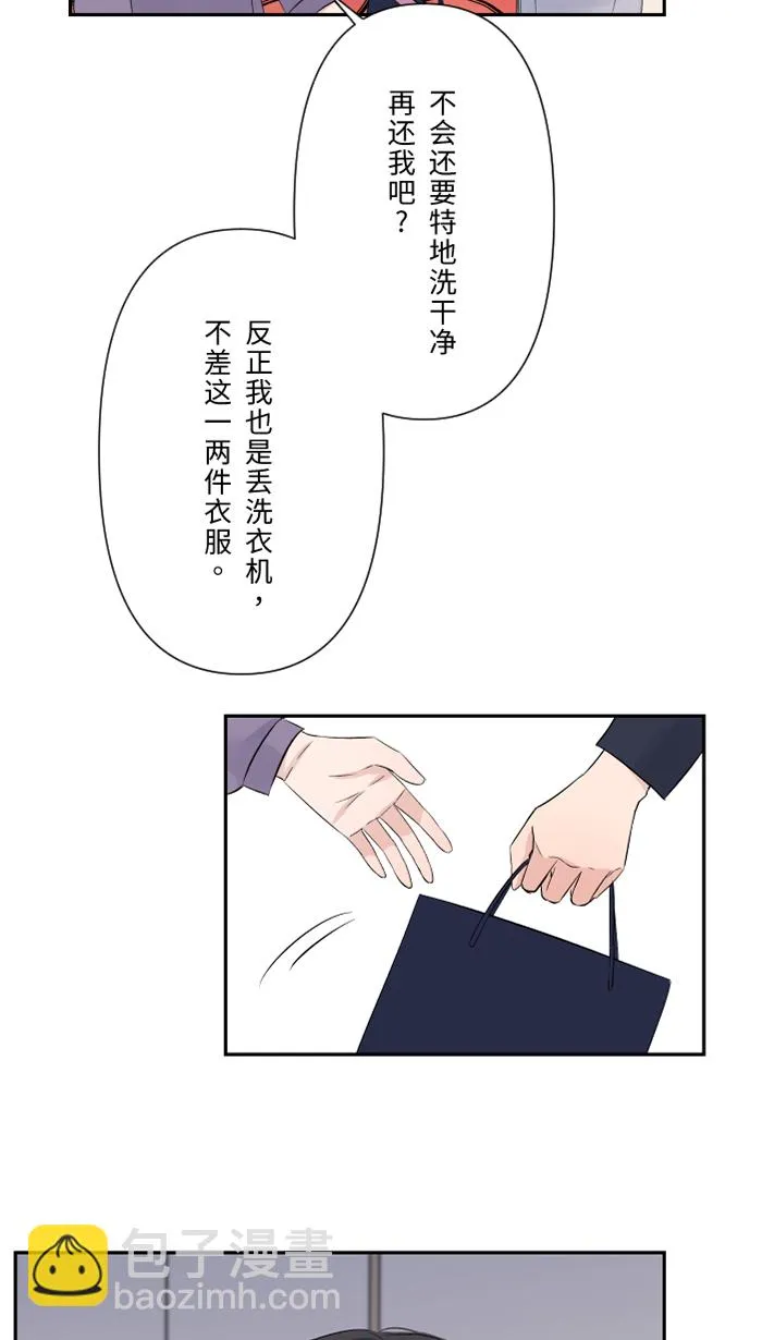 第47话 双重否定 第34页