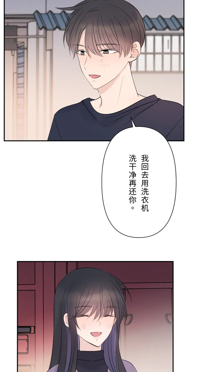 第47话 双重否定 第35页