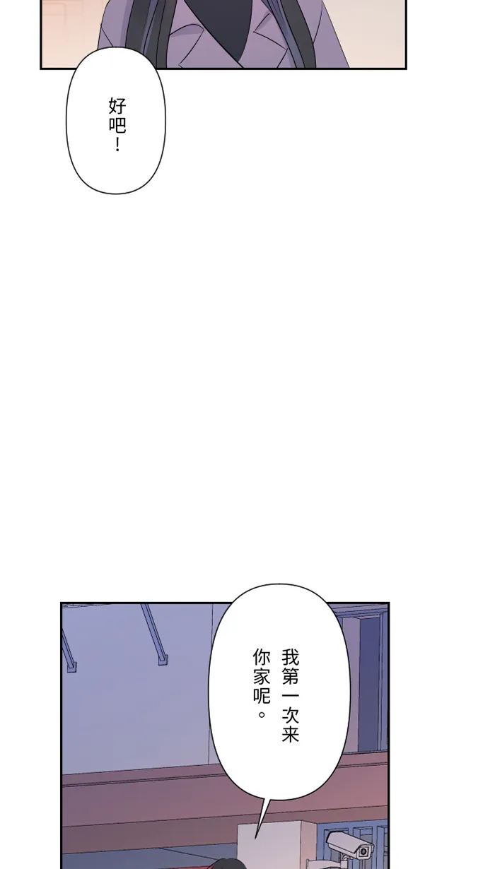 第47话 双重否定 第36页