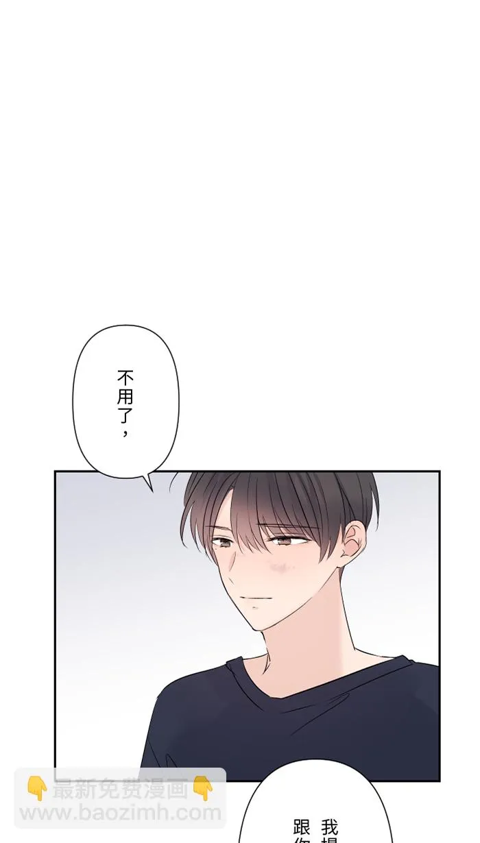 第47话 双重否定 第38页