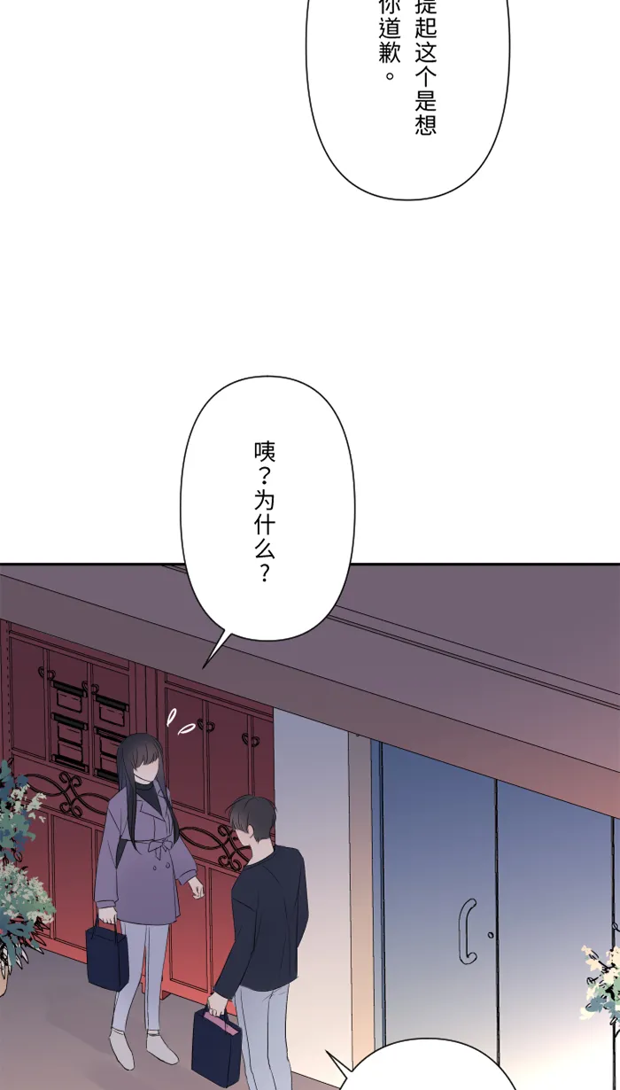 第47话 双重否定 第39页