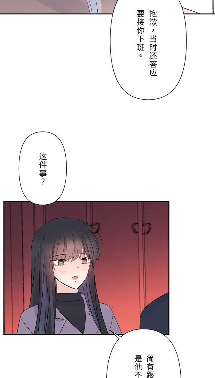 第47话 双重否定 第40页
