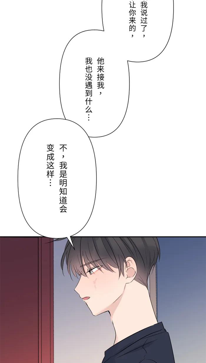 第47话 双重否定 第41页