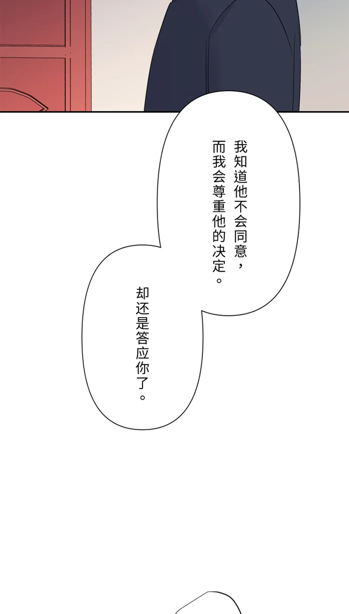 第47话 双重否定 第42页