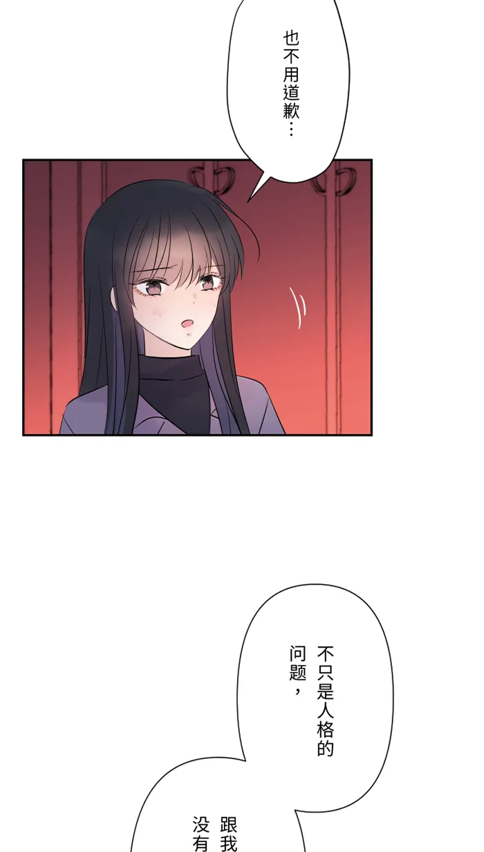 第47话 双重否定 第43页