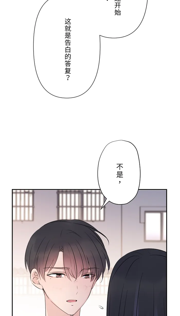 第47话 双重否定 第46页