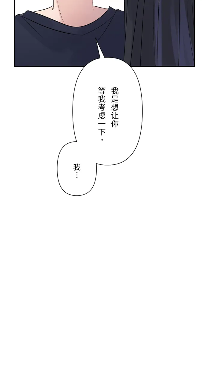 第47话 双重否定 第47页