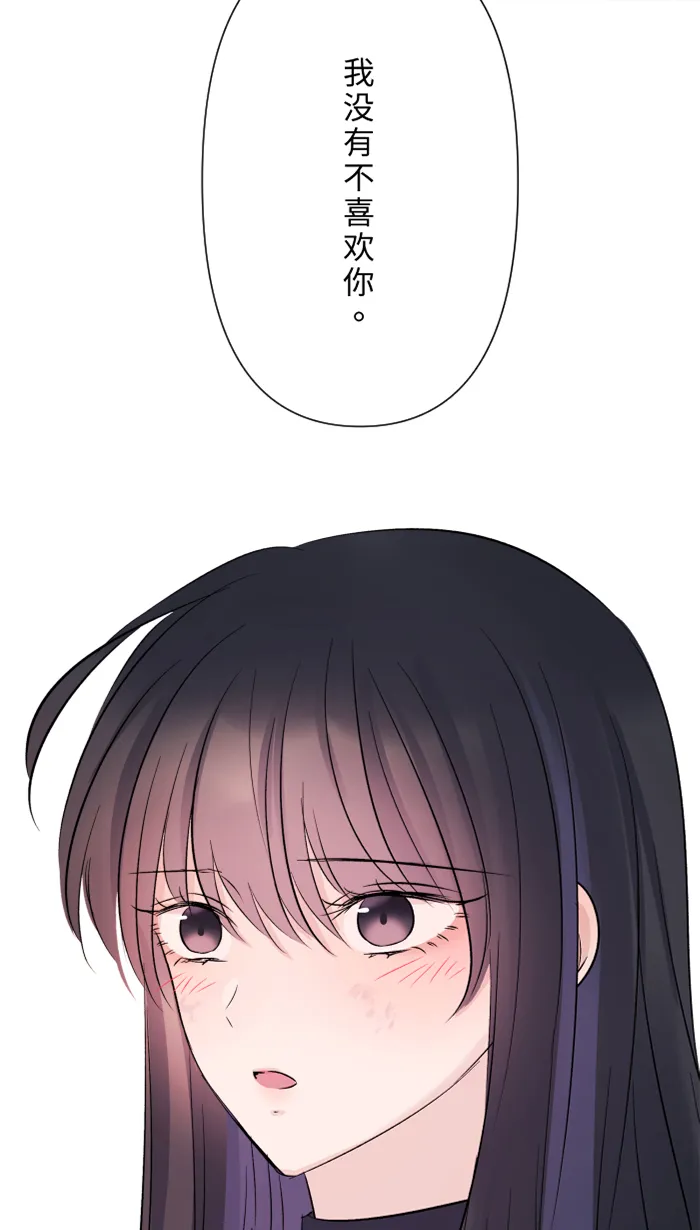 第47话 双重否定 第49页