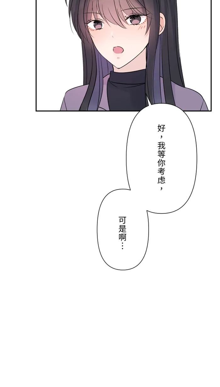 第47话 双重否定 第52页