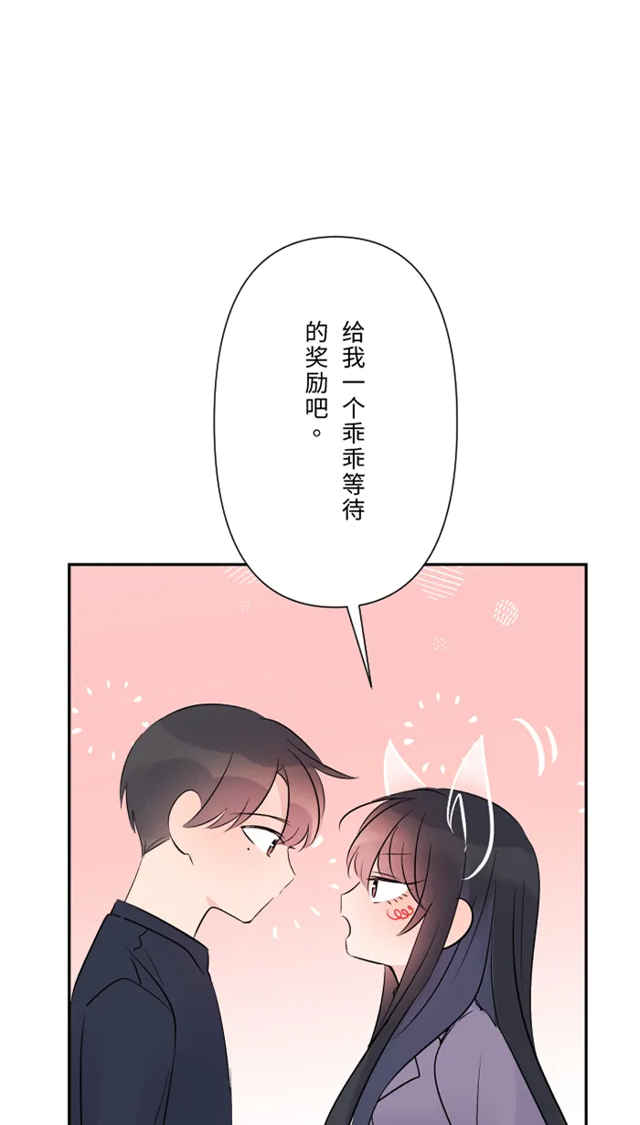 第47话 双重否定 第53页