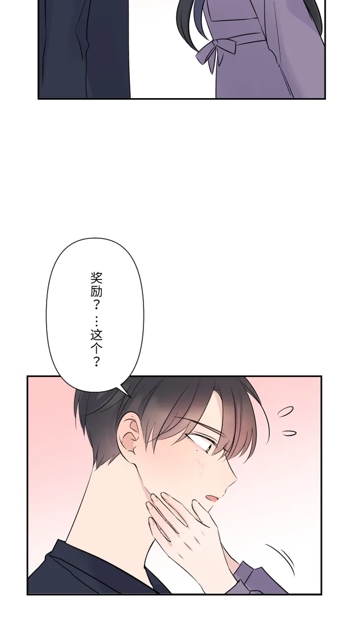 第47话 双重否定 第54页